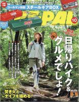 BE-PAL 2024年10～2025年4月+7月号付録 9点セット ビーパル BE-PAL (ビーパル) 2025年 7月号 《付録》 SOTO 使い方無限大