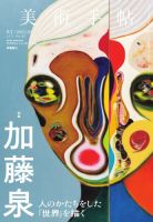 三浦知良 サイン入り雑誌「Number」 三浦知良 サイン入り雑誌「Number」