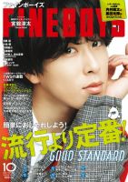 宮舘涼太 表紙の雑誌全コンプリート 他切り抜き 切り抜きファイル】宮舘涼太④ Snow Man 32P+おまけ - メルカリ