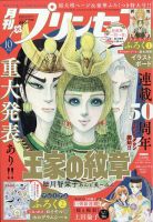 王家の紋章 の雑誌情報｜雑誌のFujisan