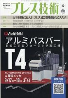 プレス加工データブック 日刊工業新聞社 プレス加工データブック 日刊工業新聞社