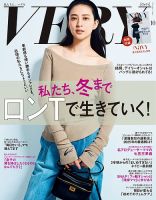 VERY (ヴェリィ) 2010年 09月号 [雑誌] VERY（ヴェリイ）の最新号【2025年10月号 (発売日2025年09月05日