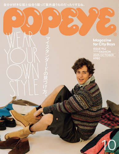 asayan雑誌2000年〜2002年POPEYE2001.11月号14冊セット asayan アサヤン | magnif