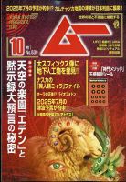 雑誌 ムー 1993年号 7冊 雑誌 ムー 1993年号 7冊 71JzWkSOTfL._UF894,1000_QL80_.jpg