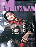 MEN’S NON-NO（メンズノンノ） 2025年10月号の表紙