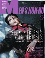 松村北斗 の雑誌情報｜雑誌のFujisan