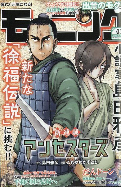 モーニング 2025年9/25号 (発売日2025年09月11日) 表紙
