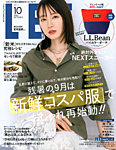 LEE（リー） 2025年10月号の表紙