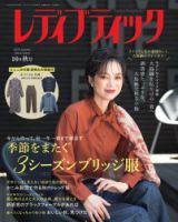 レディブティック 2008年 09月号 [雑誌] 型紙　洋裁 レディブティック 2008年 09月号 [雑誌] |本 | 通販 | Amazon