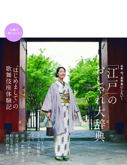 七緒（ななお）｜定期購読51%OFF - 雑誌のFujisan