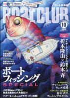 ■『週刊 日本の魚釣り』バインダー12冊■技術・道具・釣り場・魚・釣りのすべて■ Amazon.co.jp: □『週刊 日本の魚釣り』バインダー12冊□技術