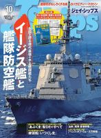 か*み様 航空路図誌 JFLIP1 令和6年月号 か*み様 航空路図誌 JFLIP1 令和6年月号 航空