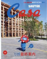 Casa BRUTUS カーサブルータス 12冊 セット CasaBRUTUS(カーサブルータス) 2022年5月号 (発売日2022年04月08