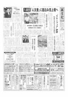 新文化 3576号 表紙
