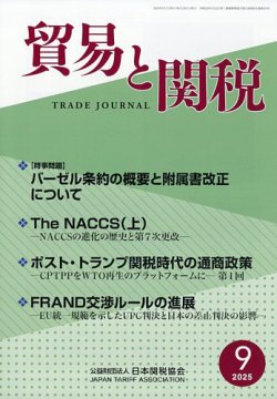 輸出に賭けた熱い夢 : 占領下日本のエレクトロニクス貿易 OXPUNAZC35MU7JNYPDZPWYM2DQ.jpg