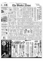 【送料無料】関口メンディーさん掲載ページ（約A3サイズ）#61754 送料無料】関口メンディーさん掲載ページ（約A3サイズ）#61754