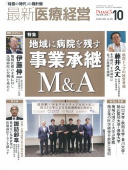 医療・医療経営統計データ集 ２０２１-２０２２年版/三冬社（大型本） 医療・医療経営統計データ集〈2021‐2022〉 (統計データ集