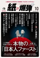 三浦春馬 の雑誌情報｜雑誌のFujisan