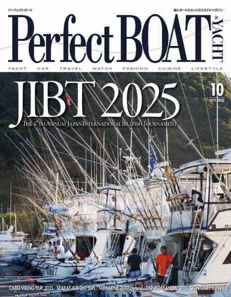 Perfect BOAT（パーフェクトボート）  2025年10月号 (発売日2025年09月05日) 表紙