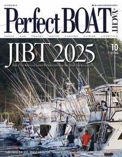 Perfect BOAT(パーフェクトボート) 2022年 04 月号 [雑誌] Perfect BOAT（パーフェクトボート） ｜定期購読18%OFF