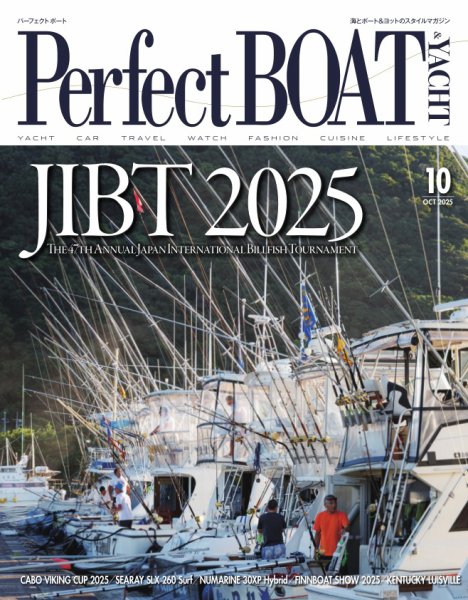 Perfect BOAT（パーフェクトボート）  2025年10月号 (発売日2025年09月05日) 表紙
