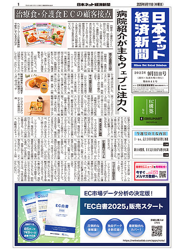 日本経済新聞 12月31日・1月1日号　2024-2025 篠崎健太（日本経済新聞/Nikkei） (@k_shinozaki) / X