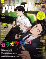 FANTASTICS BTTM 雑誌 BoyAge-ボヤージュ-vol.24【表紙：FANTASTICS】［カドカワ