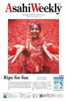 週刊英和新聞Asahi Weekly （朝日ウイークリー） 2025年9月7日号 表紙