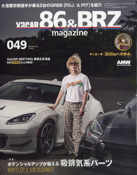XaCAR 86 & BRZ Magazine（ザッカー86アンドビーアールゼットマガジン