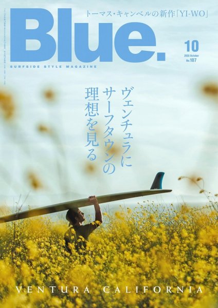 Blue.（ブルー） No.107 (発売日2025年09月10日) 表紙
