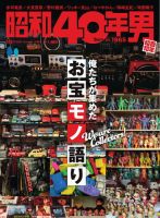 舘ひろし の雑誌情報｜雑誌のFujisan