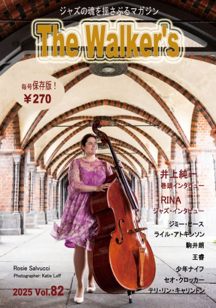 The Walker’s（ザウォーカーズ） No. 82 (発売日2025年09月09日) 表紙