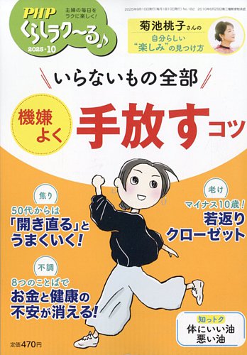断捨離芸人ページ 謎と発見のセレクトショップ】TAKARA PORT（タカラポート）難易
