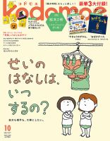 kodomoe(コドモエ) 付録絵本セット25冊ばら売り可 kodomoe(コドモエ) 付録絵本セット25冊ばら売り可 kodomoe