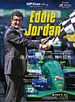 GP Car Story（ジーピーカーストーリー） Special Edition 2025の表紙