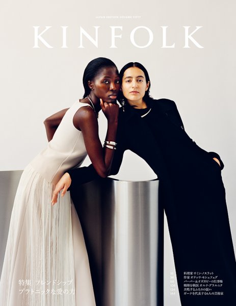 KINFOLK JAPAN EDITION（キンフォークジャパンエディション） Vol.50 (発売日2025年09月30日) 表紙