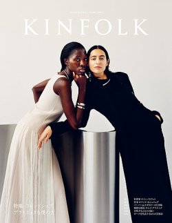 KINFOLK JAPAN EDITION（キンフォークジャパンエディション）｜定期