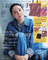 高橋佳子先生のお写真2枚　ラージサイズ 高橋佳子先生のお写真2枚 ラージサイズ