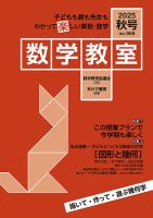 理系への数学　2007年1月〜12月　バックナンバー　12冊セット 理系への数学 2007年1月〜12月 バックナンバー 12冊セット