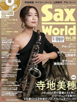 サックス・ワールド｜定期購読で送料無料 - 雑誌のFujisan