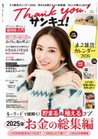 北川景子 表紙｜雑誌のFujisan