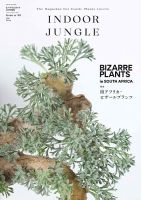 INDOOR JUNGLE 雑誌セットNo,1〜5+雑誌2冊 INDOOR JUNGLE 雑誌セットNo,1〜5+雑誌2冊 71lulM0TFQL._UF350