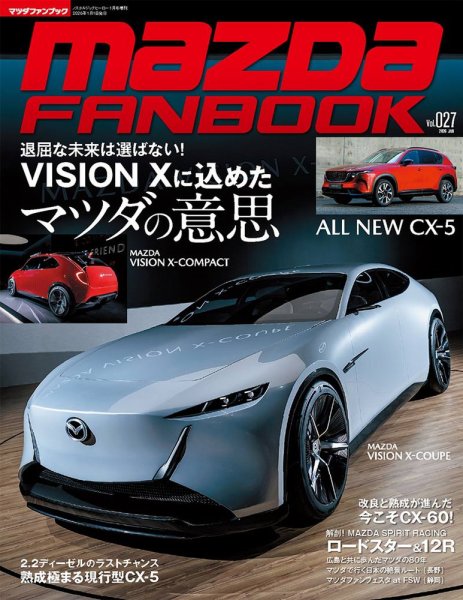 MAZDA FANBOOK（マツダ ファンブック） 2026年JANVol.27 (発売日2025年