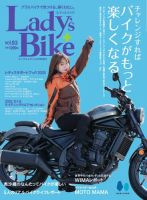 レディスバイク 2025年5月号 Vol.93 (発売日2025年03月21日) 表紙