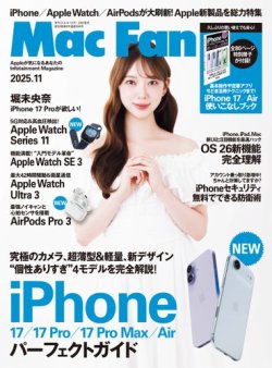 Mac Fan（マックファン）｜定期購読10%OFF