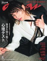 anan(アンアン)のバックナンバー | 雑誌/電子書籍/定期購読の anan(アンアン)のバックナンバー | 雑誌/電子書籍/定期購読の