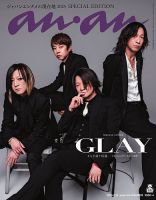 anan(アンアン)のバックナンバー | 雑誌/電子書籍/定期購読の anan(アンアン)のバックナンバー | 雑誌/電子書籍/定期購読の