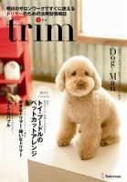trim（トリム） Vol.1 表紙