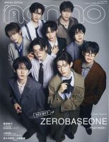 ソン・ハンビン の雑誌情報｜雑誌のFujisan