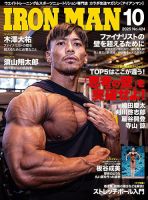 IRONMAN アイアンマン　2012年 12冊　付録なし IRONMAN(アイアンマン) 2012年12月号 (発売日2012年11月12日